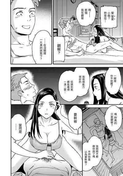 Koko ga Kimi no Katachi | 想要變成你的形狀