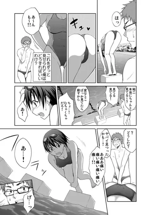 Shirouto Toukou Taiken JK Seifuku Shintai Kensa