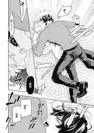 Smoky Nectar | 蜜与烟 Ch. 4-5