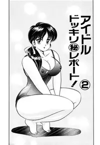 [Watanabe Wataru] Ai Love Angel