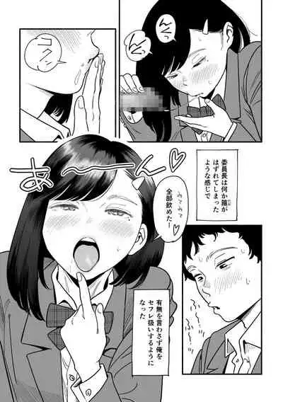 [S curve] Yawarakana Okujou to Miyazono [Digital]