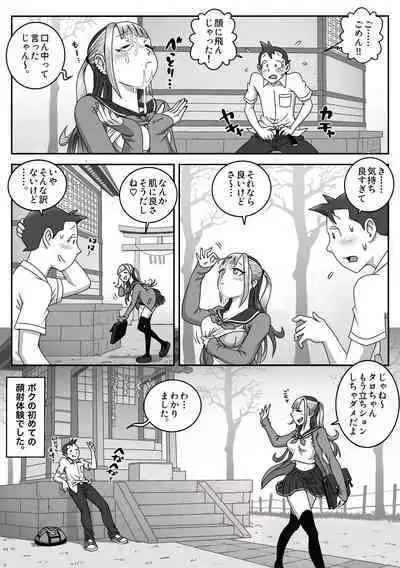 Seifuku Fella Zanmai Vol. 2