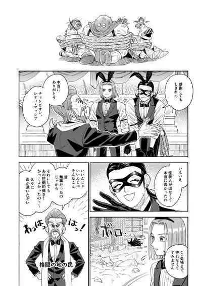 Sore wa Star o Muchuu ni Saseta Hoshi - It's the star that made Sylvia crazy.