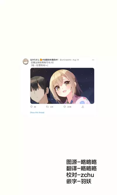 Konna Osananajimi ga Ite hoshii | 想要这样的青梅竹马