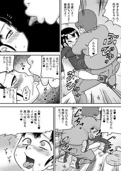 Tokushu nōryoku de tonari ni sumu shōjo to SEX shiyou!