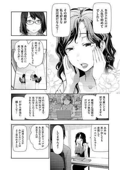 Yonimo Kanbi na Toshi Densetsu BF