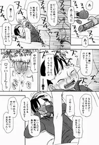 [Oomichi Imuta] Ikenai Imouto