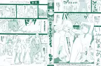 [Mozu] Babyface Glamour