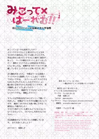 [lionoil (Arumajiki)] Miqo'te x Harem!! Ore igai no FC men ga zenin Mesu'te na ken (Final Fantasy XIV) [Digital] [Decensored]