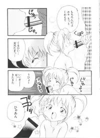 [Anthology] Welcome Island (Sister Princess)