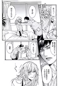 [Itsuki Makoto] Ani-san Nyoubou