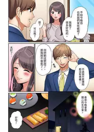 [Nanashiki Fuka] "Ato 3-kai wa Ikeru yo ne?" Otto no Kitaku Mae, Zetsurin Gitei ni Nando mo Hametaosareru Tsuma | 還能再高潮3次吧？」丈夫沒回家，人妻被精力無限的小叔子弄得高潮不斷 1-20 [Chinese]