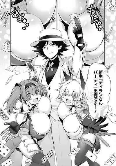 Asobinin wa Kenja ni Tenshokudekitte Shittemashita? 1