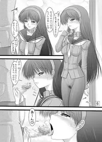 [Ai Wa Kurayami (Marui Ryuu)] Amagiya no Waka Okami Hanjouki ～Aiyoku-Hen～ (Persona4) [Digital]