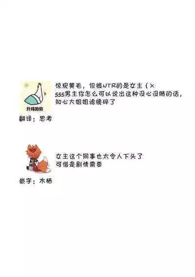 [Hasuno okara] Watashi o Nurasu no wa Osananajimi no Onee-san!? Hajimete Mita... Honki no Osugao. | 弄湿我的是青梅竹马的男大姐 第一次见到……他认真的雄性一面。 1-3 [Chinese] [莉赛特汉化组]