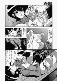 Comic Shingeki 2004-02