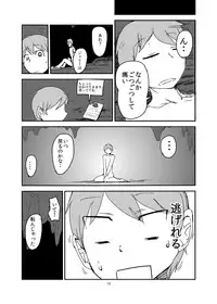 [Setouchi Pharm (Setouchi)] Mon Musu Quest! Beyond The End 2 (Monster Girl Quest!) [Digital]