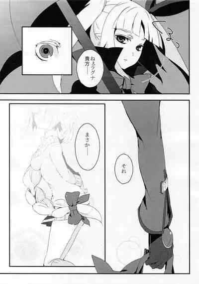 Ningyou no Miru Yume wa