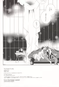 [G.G.C. (Miroku Kotoko)] Too Sweet to Die (The Lord of the Rings)