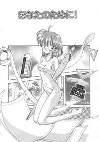 [Aranaga Hikaru] Angel Kiss