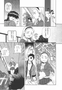 [Amano Youki] Hanjuku Sengen!