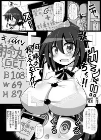 [Ato Nana Fun (Roki, Rindou)] Dokusen Scoop! Kyousei Love Love Shameimaru Aya Micchaku! (Touhou Project) [Digital]