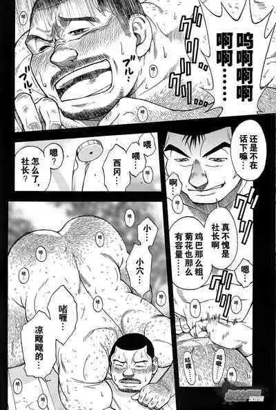 Ekimae Fudosan Hanjyoki Ch.1