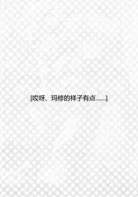 (C89) [Alkaloid (Izumiya Otoha)] Konya wa Motto! Dokidoki Order (Fate/Grand Order) [Chinese] [佳奈助汉化组]