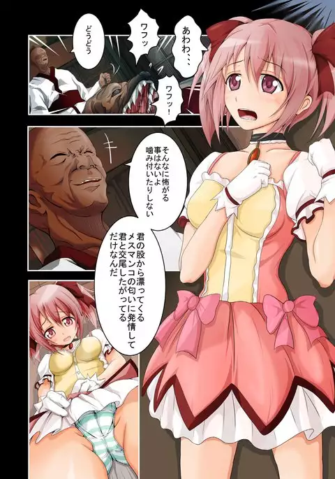 Tsuujou no SEX ni wa Akiakishite iru go Roujin no Chikashitsu