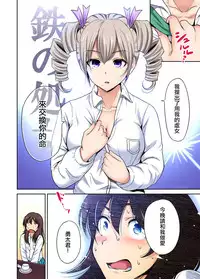 [Okumori Boy] Oretoku Shuugakuryokou ~Otoko wa Jyosou shita Ore dake!! Ch. 24 [Chinese] [沒有漢化] [Digital]