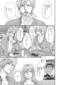 [Kasuga Naoka] Yoko ni Kedamono. [Digital]