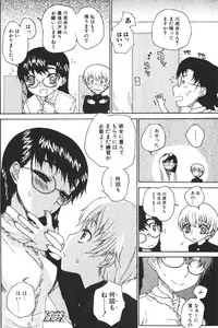 Bishoujo Teki Kaikatsu Ryoku 2006-06 Vol. 9