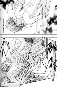 Umiyori Fukaku (Yu-gi-oh!) [Chinese]