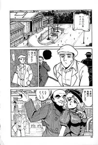 [Tarumoto Hajime] Kattobi Love Angel