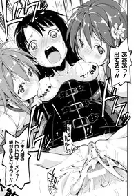 [Suzuki Nago] Cool Maso! Shitsukete Seitokaichou COMIC Edition [Digital]