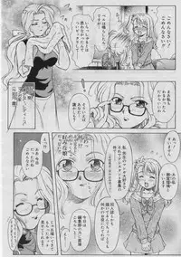 COMIC RiN 2005-03 Vol. 3
