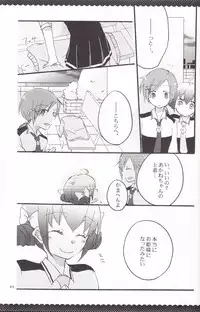 [Niratama (Sekihara, Hiroto)] Ultra Happy End (Smile Precure!)