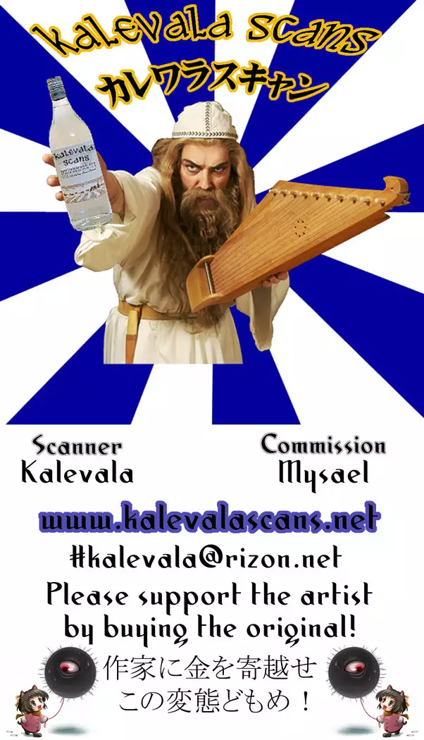 Amakute Ecchi na Kishiou-sama