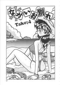 [Irotsuki Sakari] Ayane-chan de Asobou!