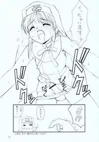 (CR32) [Chokudoukan (Marcy Dog, Hormone Kojirou)] Uchi ni Ohineri Ippai Kudasai ne. (Guilty Gear XX)