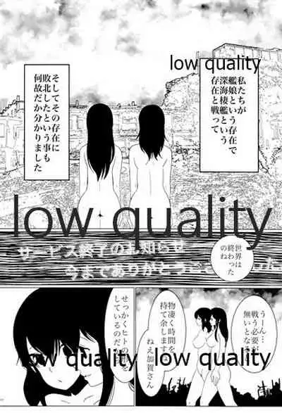 Akagi x Kaga Shinkon Shoya Anthology - 1st bite