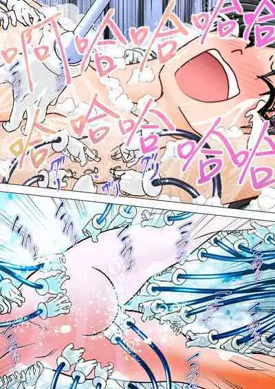 [e] Majo no Fukushuu Vol.12 [Chinese ver.]