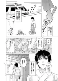 [Fujimori Yuyukan] Giseifuku Kanojo Vol. 2 [Digital]