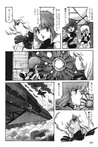 [Aran Rei] Sayonara mikan