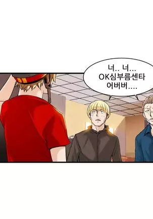 Kill the Dead Bastard Ch.0-17