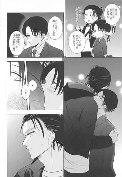 ekusutora・rirakuzeshon