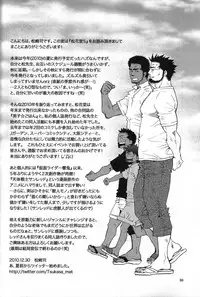 [Masamune Kokichi (Matsu Takeshi, Matsuzaki Tsukasa)] Shouka Dou #5