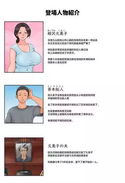 [Rapurando] Chiisai koro kara Osewa ni natte iru Kinjo no Oba-san o Otoshite Tanetsuke! [Chinese] [下北泽幕府]