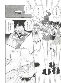 [Anthology] Bishoujo Doujinshi Anthology 5 - Moon Paradise 3 Tsuki no Rakuen (Bishoujo Senshi Sailor Moon)
