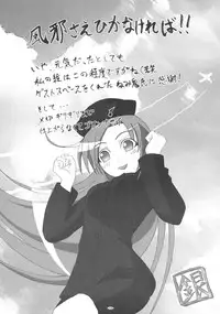 [Yu-Shia-Sama Go-Ikkou] ACESxHIGH (ANA Figyua)